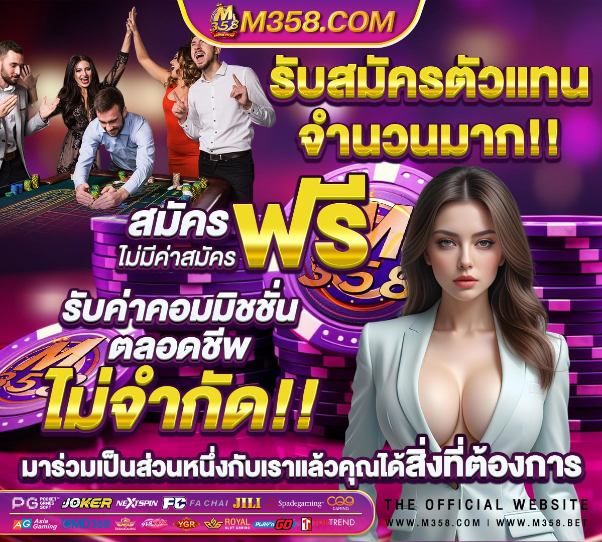 ้เกมสล็อตฟรี